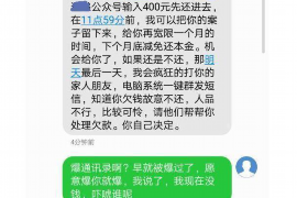 协助杨先生追讨女朋友欠债